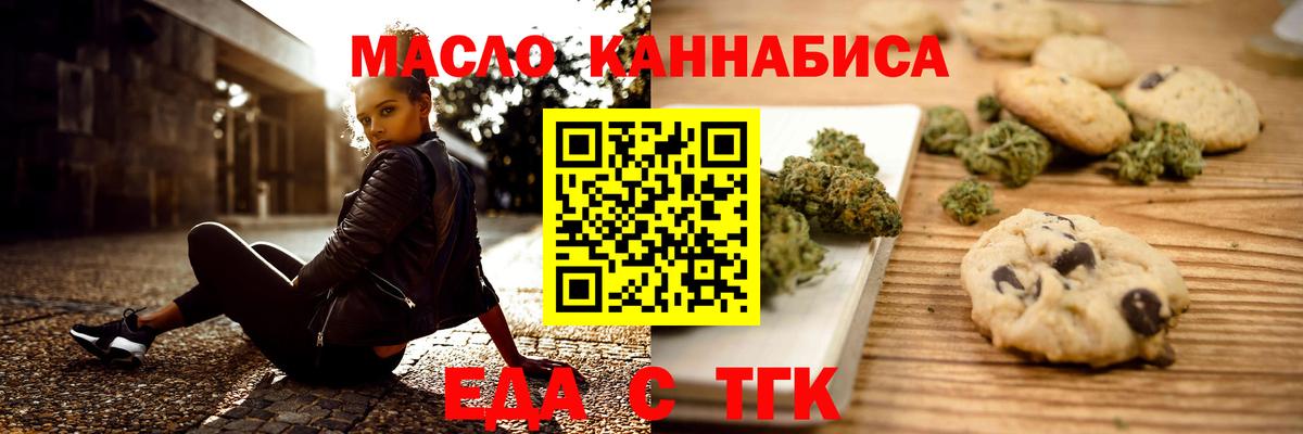 Canna-Cookies конопля Одинцово