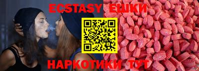 экстази Пушкино